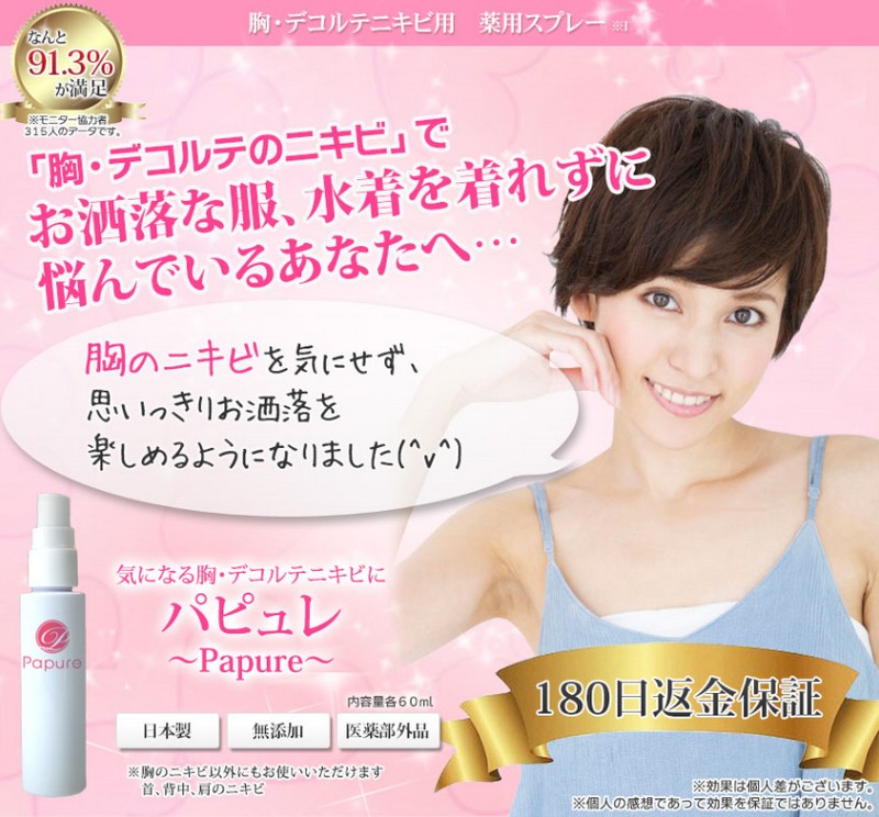 ps`Papure`TCg